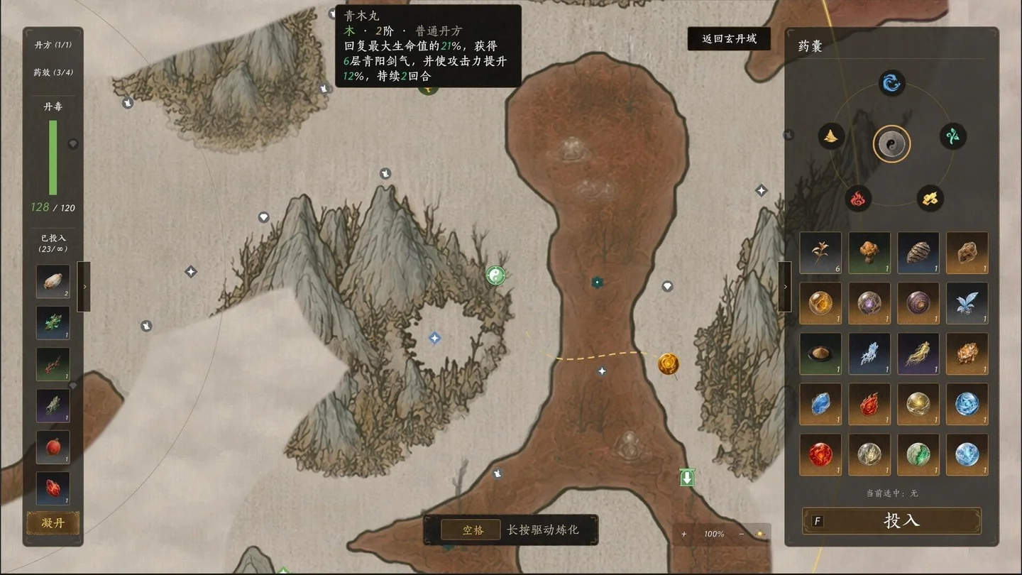 Official World Apart Steam screenshot showing the alchemy map, ingredient inventory and input controls